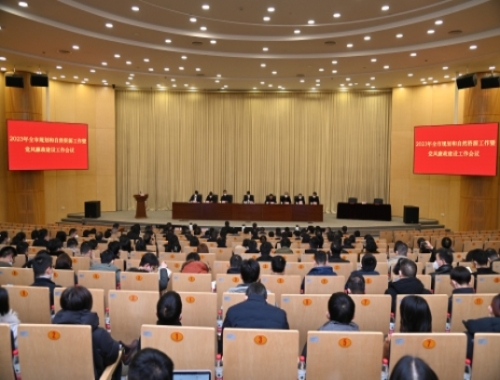 杭州市规划和自然资源工作暨党风廉政建设工作会议召开